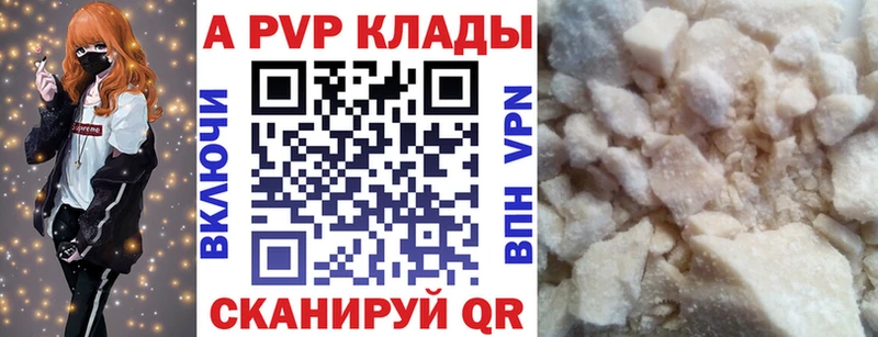 где продают   Апшеронск  APVP СК КРИС 