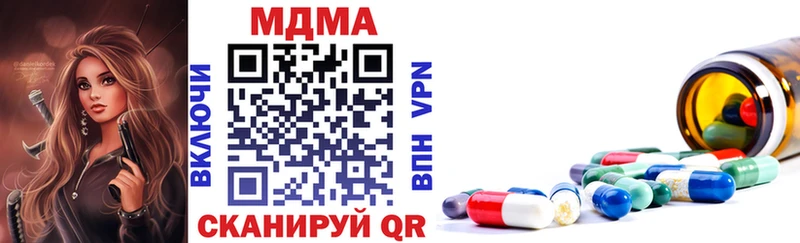 МДМА кристаллы  где продают наркотики  Апшеронск 