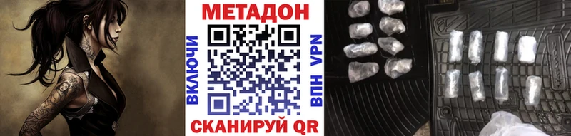 МЕТАДОН кристалл  купить наркотики цена  Апшеронск 